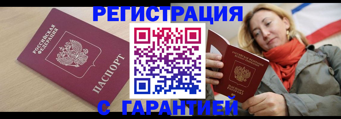 прописка регистрация в Лянторе