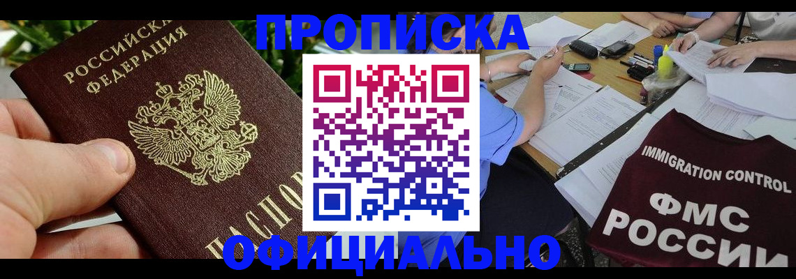 прописка паспорт в Лянторе