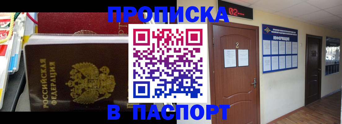 прописка гарантия в Лянторе