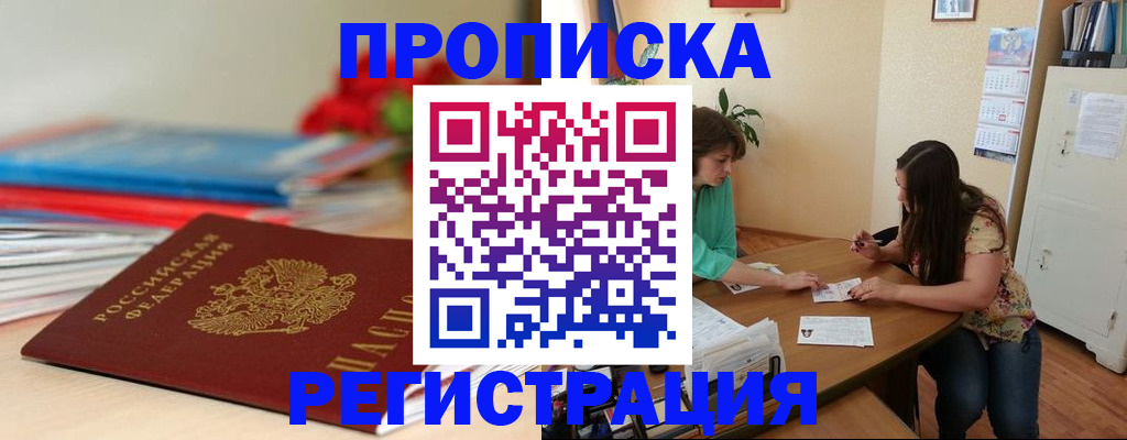 временная регистрация 2025 в Лянторе