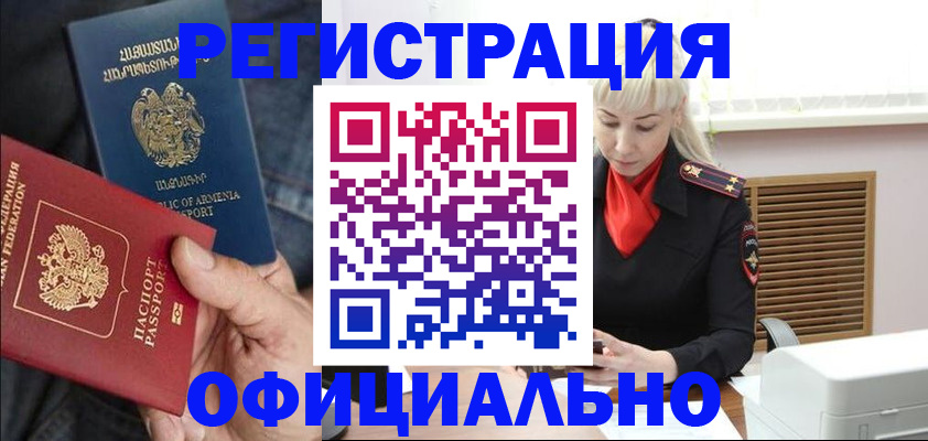 прописка ребенка в Лянторе